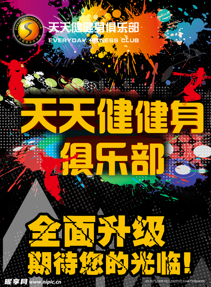 健身海报