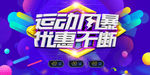 健身海报