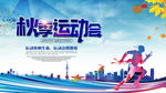 健身海报