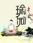 健身海报