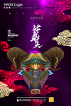 牛年