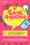 艺术班
