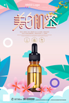 美妆