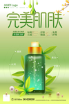 护肤品