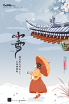 小雪