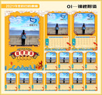 2021年日历模板挂历模板牛年