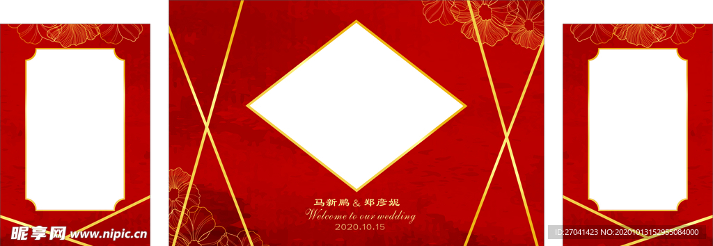 婚礼