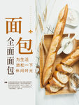 面包