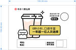 奶茶彩页
