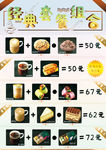 甜品 糕点 美食 蛋糕