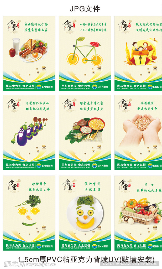 食堂文化亚克力板UV