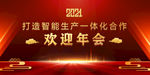 2021公司年会