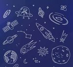 手绘太空元素