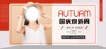 冬季女装新品