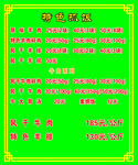 抓饭价目表
