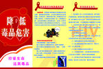 吸毒危害折页