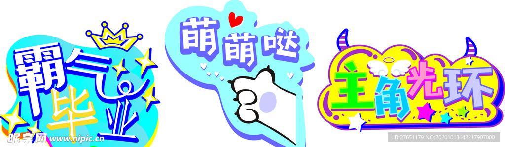 卡通异形牌