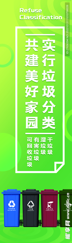 环保