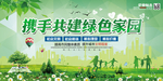 环保