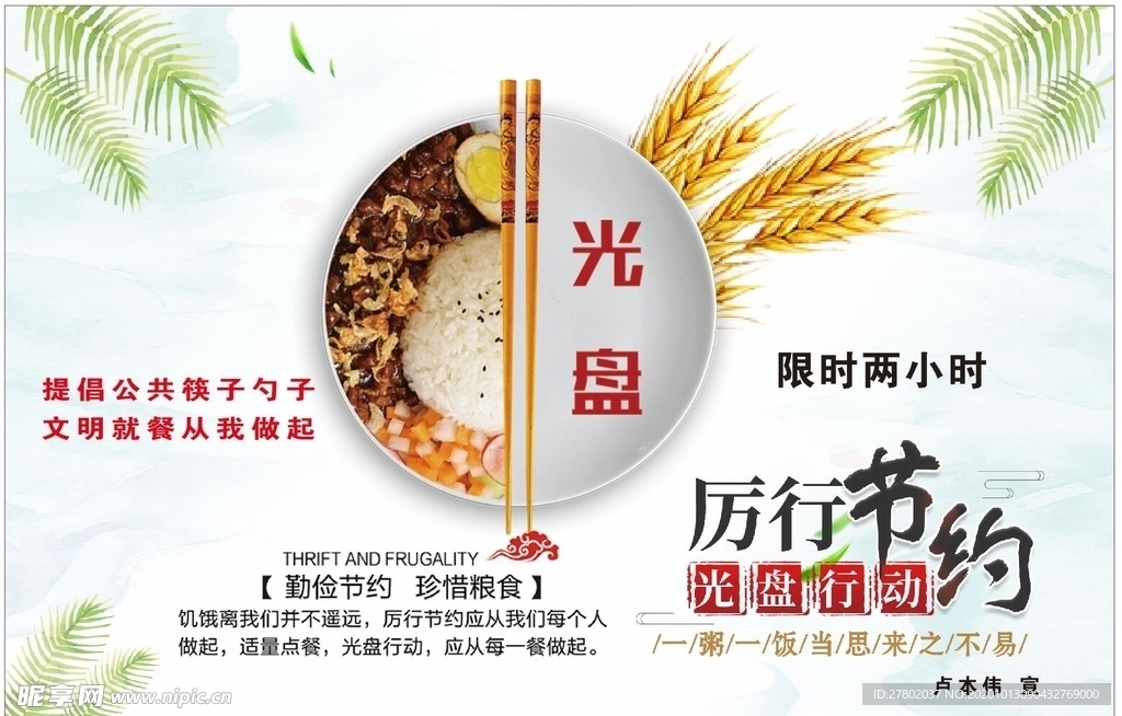 光盘行动