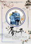重阳节