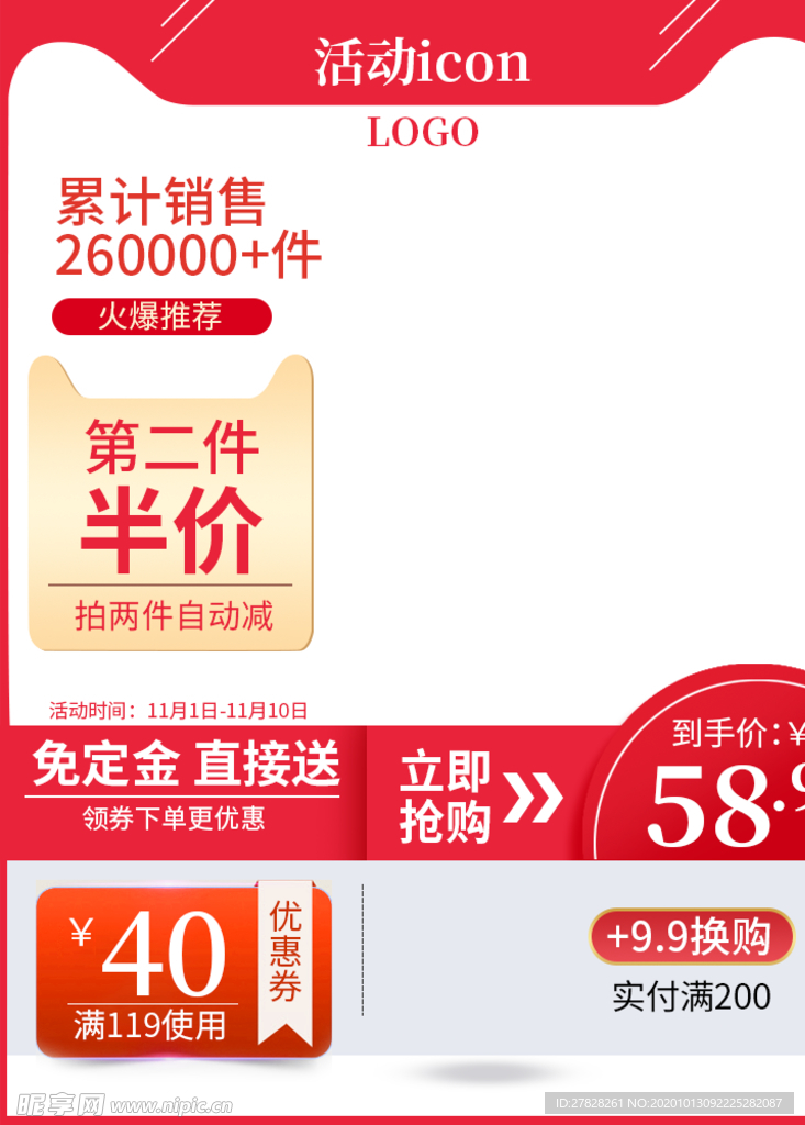 双11