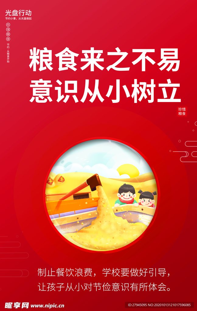 光盘