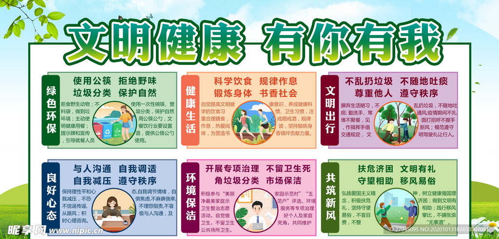 创城