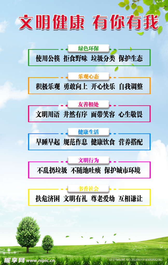 创城