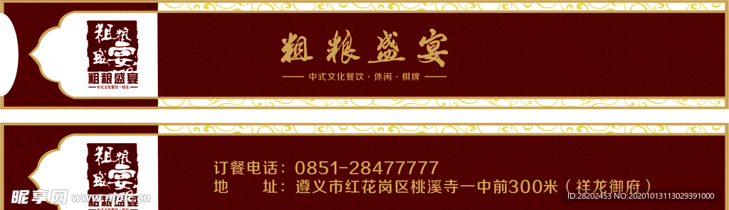 餐饮筷子套