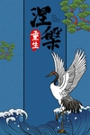 国潮