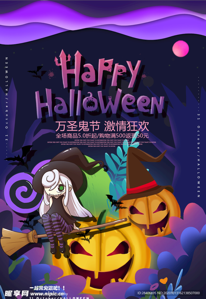 万圣节海报