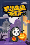 万圣节海报