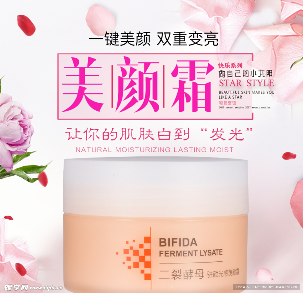 二列酵母