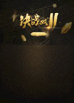 双十一