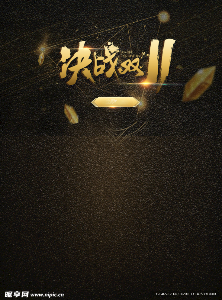 双十一