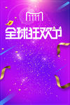 双十一