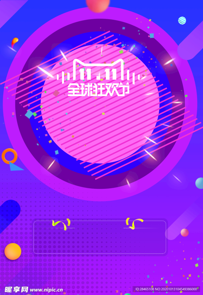 双十一