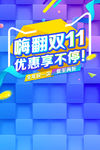 双十一