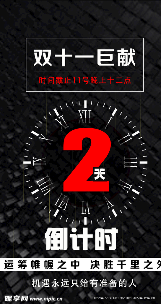 双十一