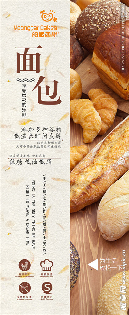 蛋糕店展架