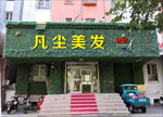 门头  招牌