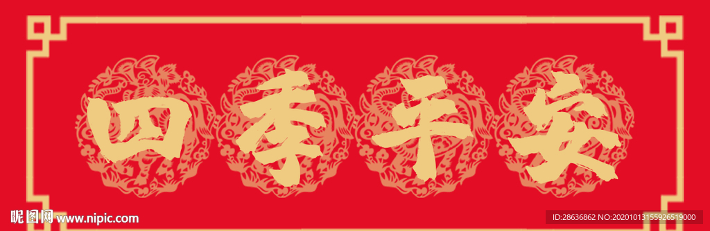 2021牛年春联喜庆中国风元素