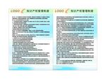公司企业知识产权管理制度