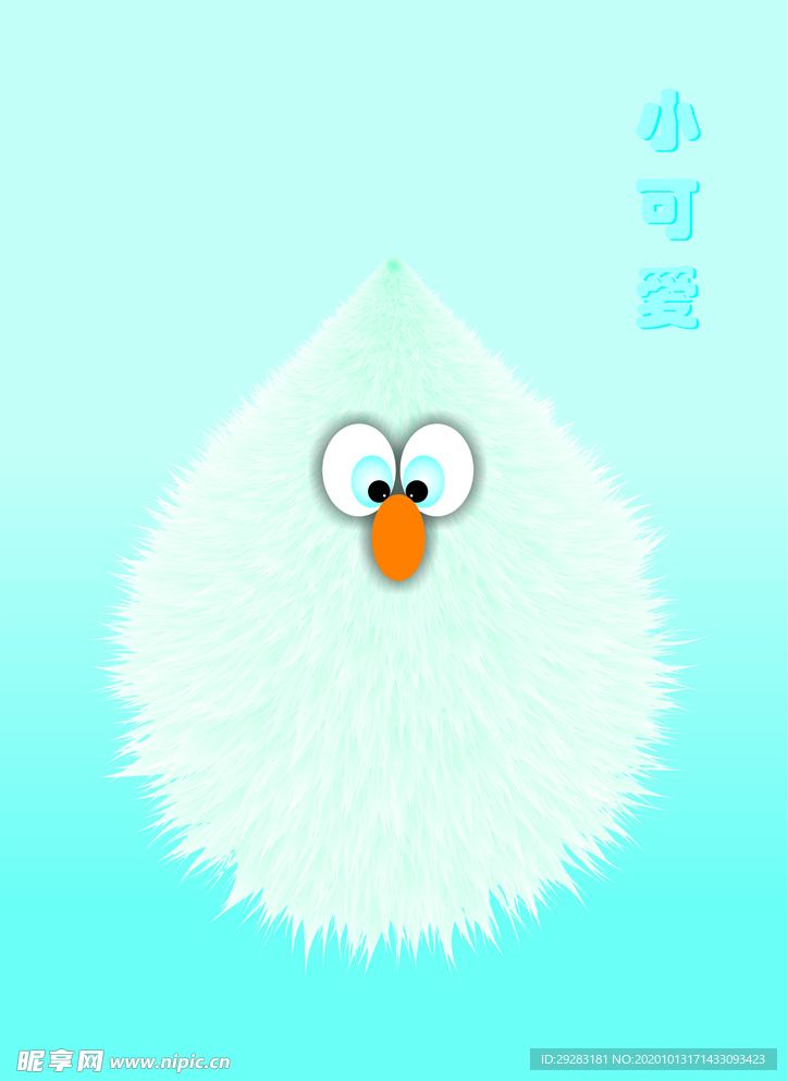 绿色毛绒绒小可爱