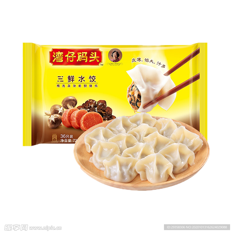 湾仔三鲜水饺