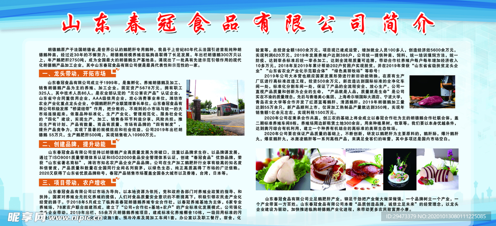 企业文化