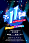 双11