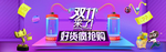 双11