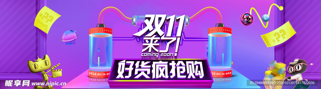 双11